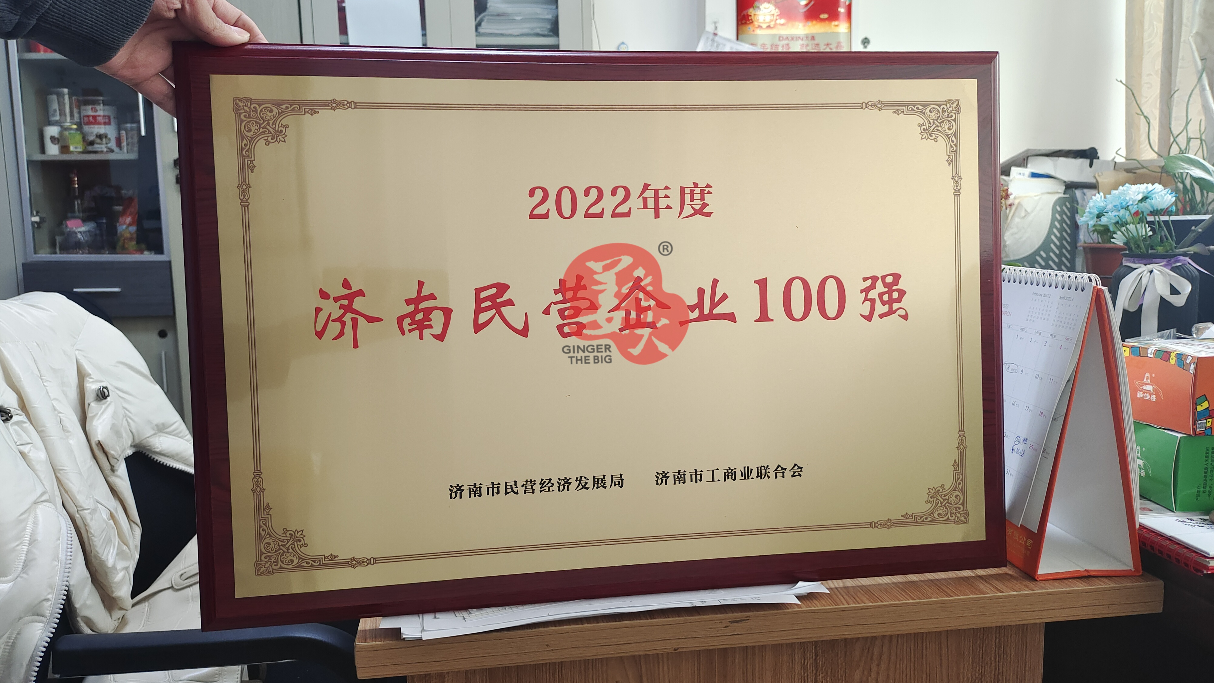 2022济南市民营企业100强.jpg